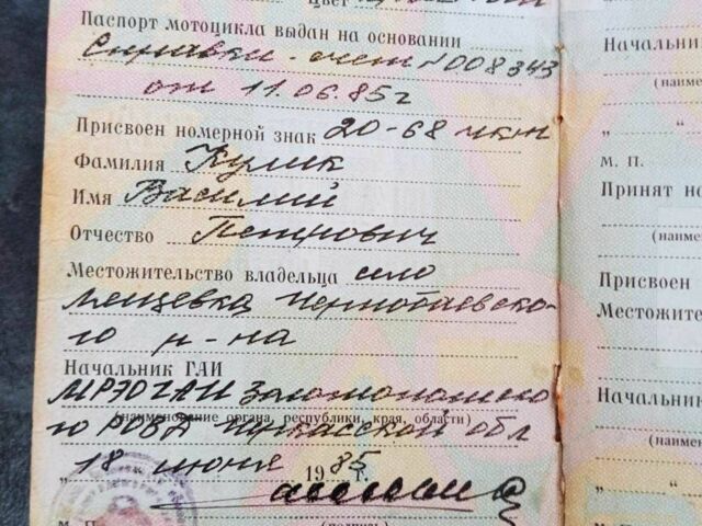ЯВА Інша, об'ємом двигуна 0.35 л та пробігом 0 тис. км за 1950 $, фото 7 на Automoto.ua