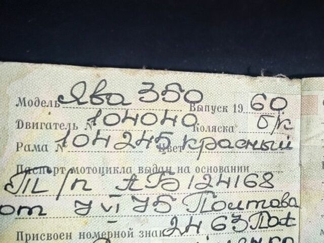 ЯВА Другая, объемом двигателя 0.35 л и пробегом 0 тыс. км за 1000 $, фото 1 на Automoto.ua
