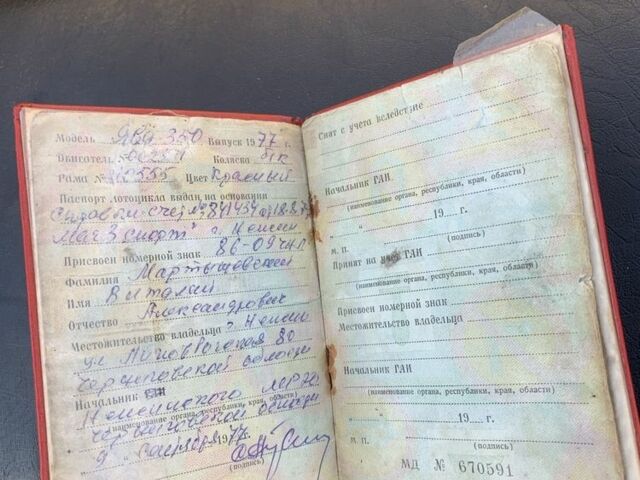 ЯВА Другая, объемом двигателя 0.35 л и пробегом 0 тыс. км за 381 $, фото 6 на Automoto.ua