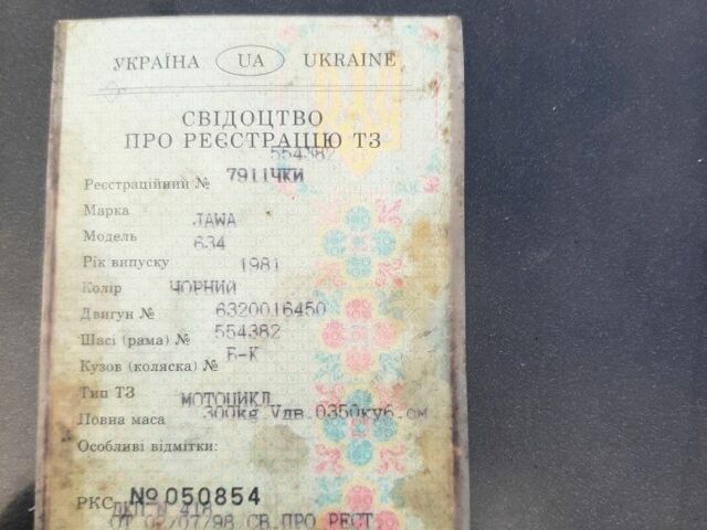 ЯВА Другая, объемом двигателя 0 л и пробегом 0 тыс. км за 250 $, фото 7 на Automoto.ua