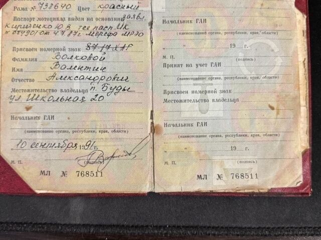 ЯВА Інша, об'ємом двигуна 0.35 л та пробігом 0 тис. км за 832 $, фото 6 на Automoto.ua