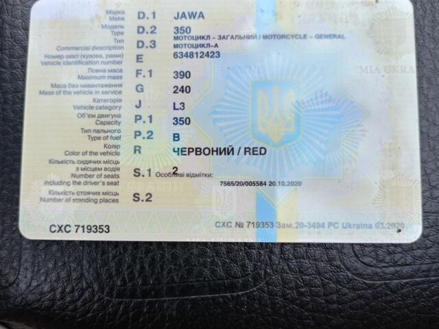 ЯВА Другая, объемом двигателя 0.35 л и пробегом 0 тыс. км за 600 $, фото 7 на Automoto.ua