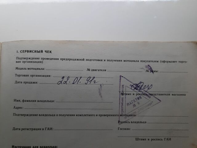 ЯВА Другая 1990 в Чернигове на Automoto.ua ЯВА Другая, объемом двигателя 0.35 л и пробегом 0 тыс. км за 2750 $, фото 22 на Automoto.ua