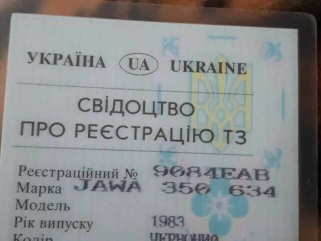 ЯВА Другая, объемом двигателя 0.35 л и пробегом 0 тыс. км за 831 $, фото 2 на Automoto.ua
