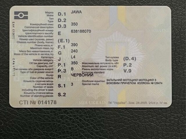 ЯВА Другая, объемом двигателя 0.35 л и пробегом 0 тыс. км за 2200 $, фото 9 на Automoto.ua