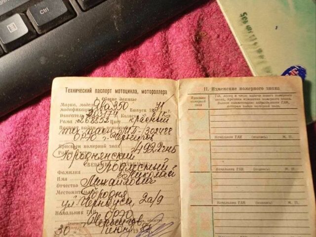 ЯВА Другая, объемом двигателя 0 л и пробегом 0 тыс. км за 710 $, фото 1 на Automoto.ua