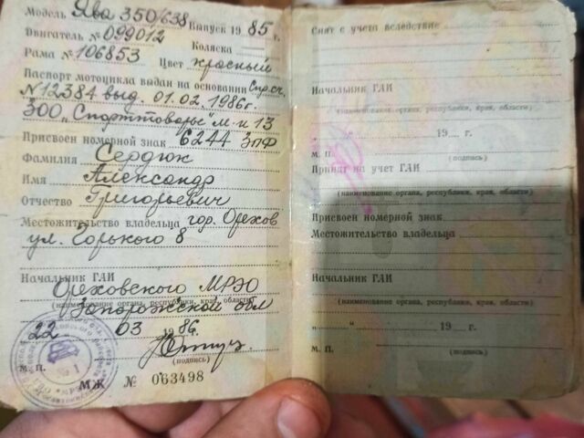 ЯВА Другая, объемом двигателя 0.35 л и пробегом 0 тыс. км за 836 $, фото 4 на Automoto.ua