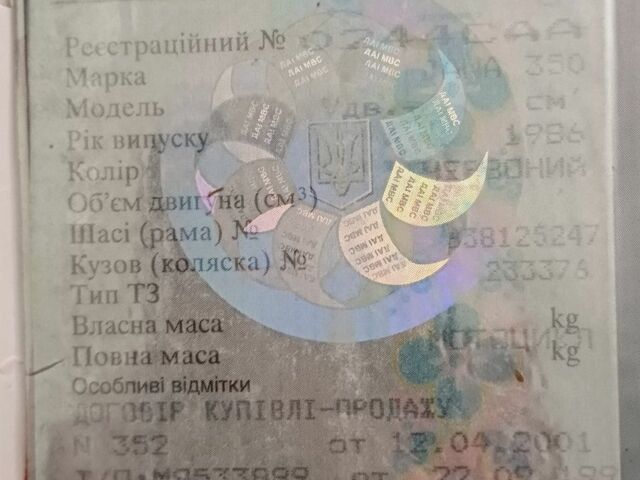 ЯВА Інша, об'ємом двигуна 0.35 л та пробігом 0 тис. км за 1350 $, фото 6 на Automoto.ua