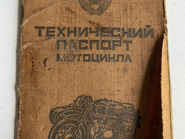 ЯВА Другая, объемом двигателя 0.35 л и пробегом 0 тыс. км за 1000 $, фото 8 на Automoto.ua