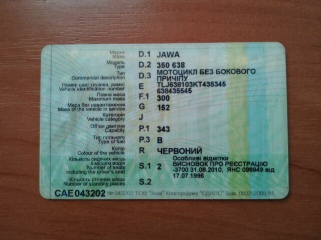 ЯВА Другая, объемом двигателя 0.35 л и пробегом 0 тыс. км за 850 $, фото 2 на Automoto.ua