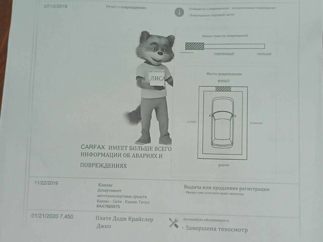 Белый Джип Чероки, объемом двигателя 2 л и пробегом 103 тыс. км за 26000 $, фото 6 на Automoto.ua