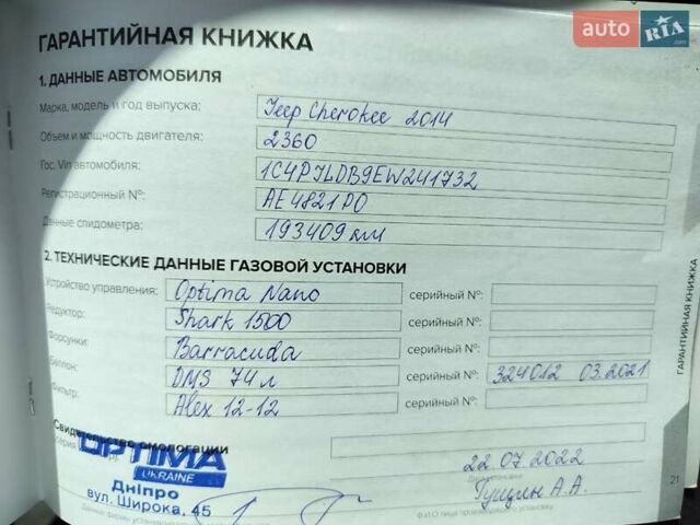 Белый Джип Чероки, объемом двигателя 2.36 л и пробегом 295 тыс. км за 13000 $, фото 23 на Automoto.ua