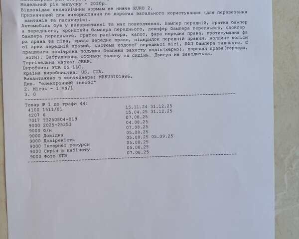 Белый Джип Чероки, объемом двигателя 3.24 л и пробегом 41 тыс. км за 11888 $, фото 57 на Automoto.ua