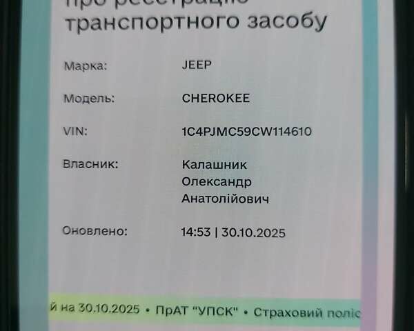 Джип Cherokee 2011 у Києві на Automoto.ua Чорний Джип Cherokee, об'ємом двигуна 2.8 л та пробігом 216 тис. км за 10500 $, фото 15 на Automoto.ua