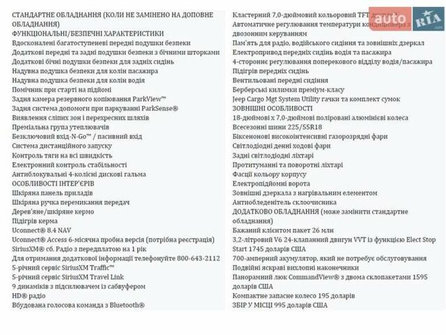 Черный Джип Чероки, объемом двигателя 3.24 л и пробегом 107 тыс. км за 17700 $, фото 2 на Automoto.ua