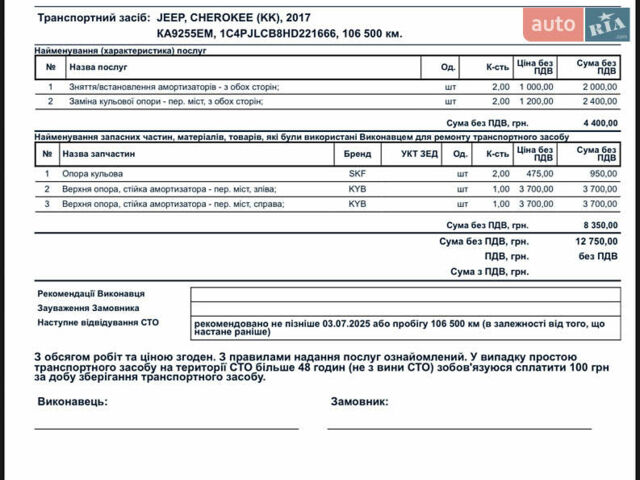 Черный Джип Чероки, объемом двигателя 2.36 л и пробегом 110 тыс. км за 15000 $, фото 28 на Automoto.ua
