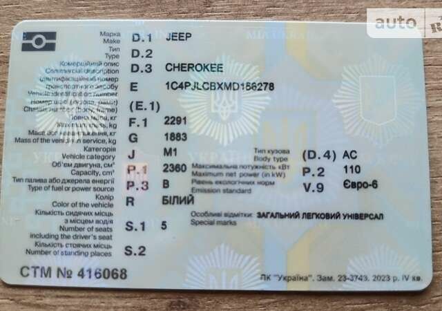 Джип Cherokee, об'ємом двигуна 2.36 л та пробігом 20 тис. км за 16000 $, фото 18 на Automoto.ua