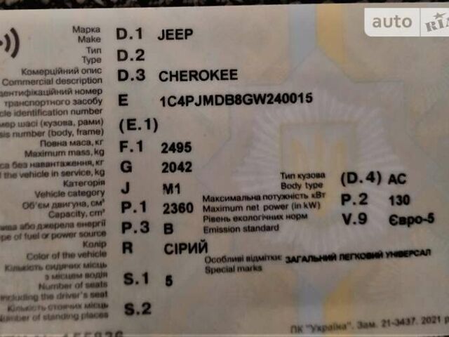 Сірий Джип Cherokee, об'ємом двигуна 2.4 л та пробігом 89 тис. км за 18400 $, фото 1 на Automoto.ua