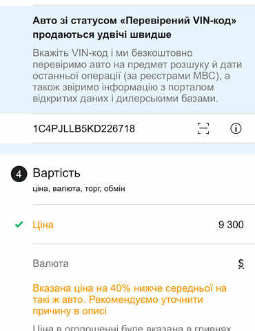 Сірий Джип Cherokee, об'ємом двигуна 2.4 л та пробігом 161 тис. км за 9300 $, фото 25 на Automoto.ua