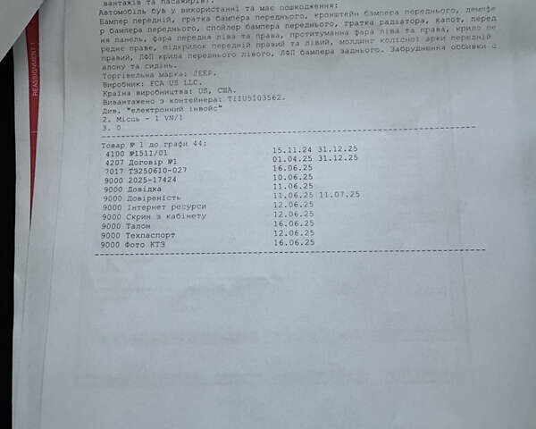 Сірий Джип Cherokee, об'ємом двигуна 3.2 л та пробігом 121 тис. км за 18500 $, фото 9 на Automoto.ua