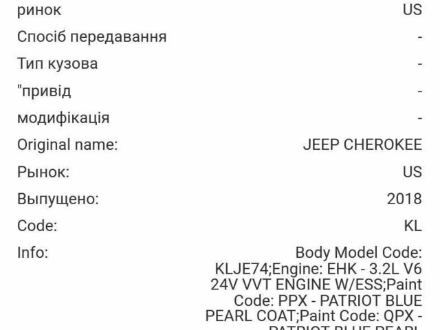 Синий Джип Чероки, объемом двигателя 3.2 л и пробегом 86 тыс. км за 16700 $, фото 23 на Automoto.ua
