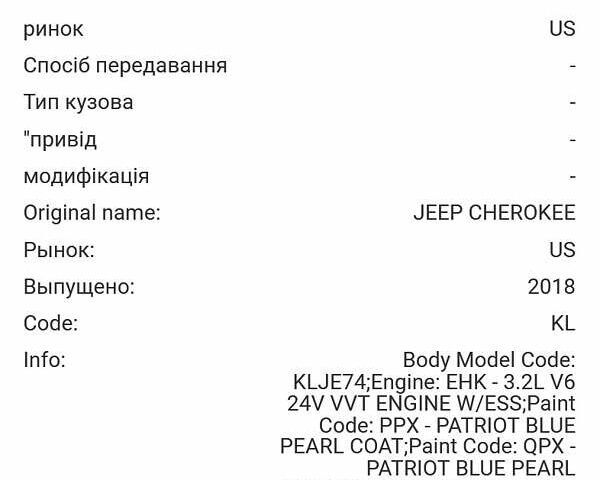 Синий Джип Чероки, объемом двигателя 3.24 л и пробегом 86 тыс. км за 16700 $, фото 25 на Automoto.ua