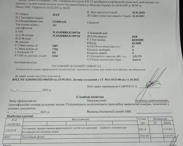 Белый Джип Компас, объемом двигателя 2.36 л и пробегом 74 тыс. км за 16250 $, фото 29 на Automoto.ua