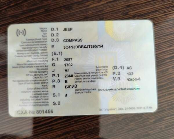 Белый Джип Компас, объемом двигателя 2.36 л и пробегом 74 тыс. км за 16250 $, фото 26 на Automoto.ua