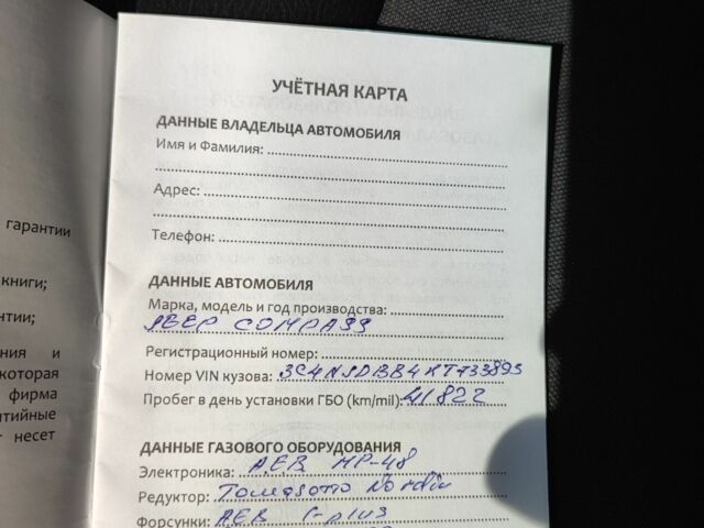 Белый Джип Компас, объемом двигателя 2.4 л и пробегом 79 тыс. км за 18500 $, фото 10 на Automoto.ua