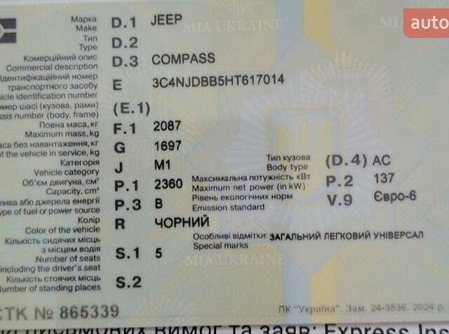 Черный Джип Компас, объемом двигателя 2.4 л и пробегом 122 тыс. км за 13500 $, фото 2 на Automoto.ua