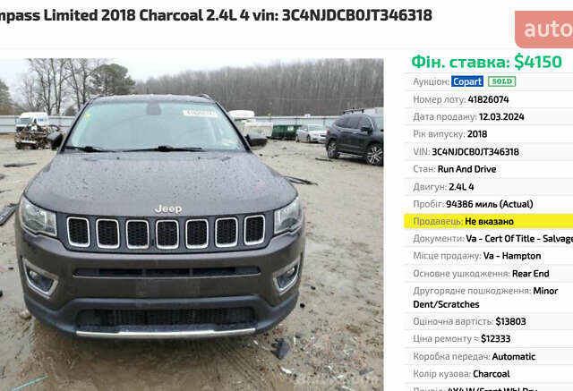 Зеленый Джип Компас, объемом двигателя 0 л и пробегом 160 тыс. км за 13800 $, фото 45 на Automoto.ua