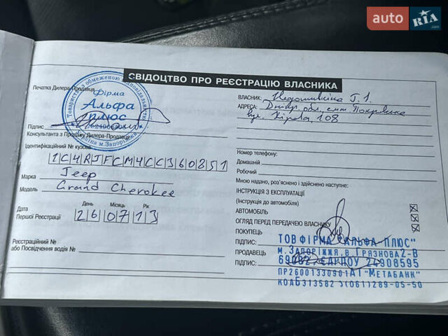 Білий Джип Grand Cherokee, об'ємом двигуна 2.99 л та пробігом 290 тис. км за 15500 $, фото 55 на Automoto.ua