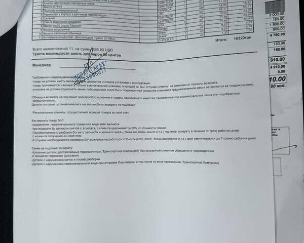 Белый Джип Гранд Чероки, объемом двигателя 3.6 л и пробегом 169 тыс. км за 21900 $, фото 31 на Automoto.ua