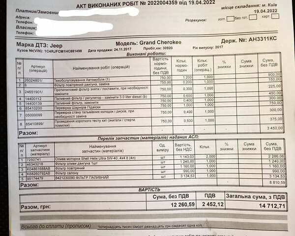 Серый Джип Гранд Чероки, объемом двигателя 3 л и пробегом 97 тыс. км за 32000 $, фото 41 на Automoto.ua