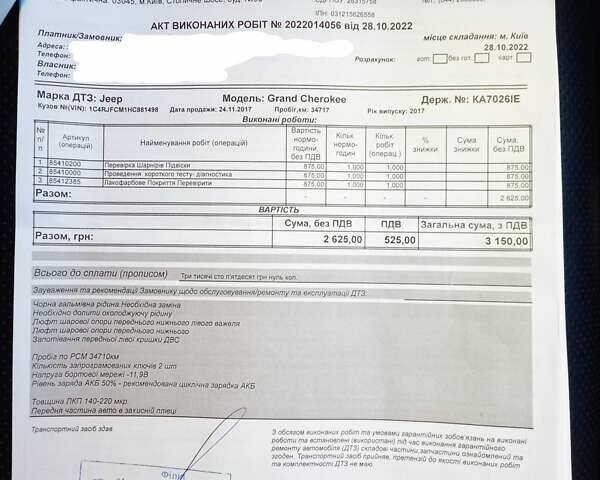 Серый Джип Гранд Чероки, объемом двигателя 3 л и пробегом 97 тыс. км за 32000 $, фото 42 на Automoto.ua