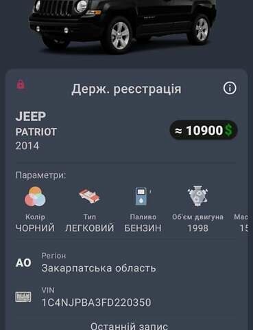 Черный Джип Патриот, объемом двигателя 2 л и пробегом 135 тыс. км за 9900 $, фото 11 на Automoto.ua