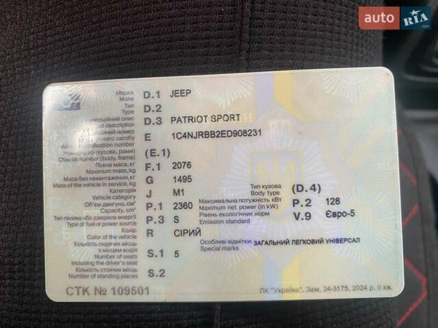 Джип Патриот 2014 в Яворове на Automoto.ua Серый Джип Патриот, объемом двигателя 2.36 л и пробегом 190 тыс. км за 9000 $, фото 18 на Automoto.ua