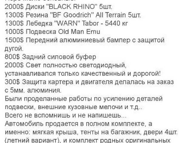 Черный Джип Вранглер, объемом двигателя 2.8 л и пробегом 154 тыс. км за 31000 $, фото 27 на Automoto.ua