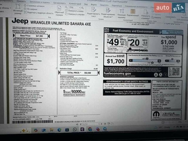 Желтый Джип Вранглер, объемом двигателя 2 л и пробегом 55 тыс. км за 46500 $, фото 33 на Automoto.ua