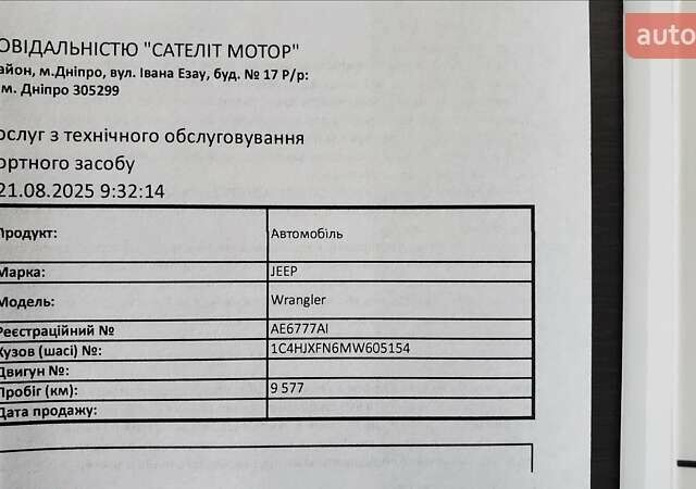 Жовтий Джип Wrangler, об'ємом двигуна 2 л та пробігом 10 тис. км за 60000 $, фото 22 на Automoto.ua