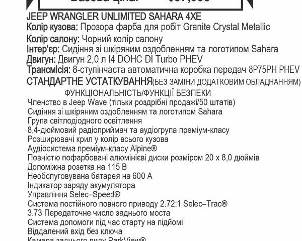 Сірий Джип Wrangler, об'ємом двигуна 2 л та пробігом 16 тис. км за 42000 $, фото 31 на Automoto.ua