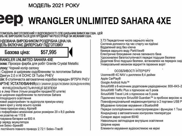 Сірий Джип Wrangler, об'ємом двигуна 2 л та пробігом 16 тис. км за 42000 $, фото 29 на Automoto.ua