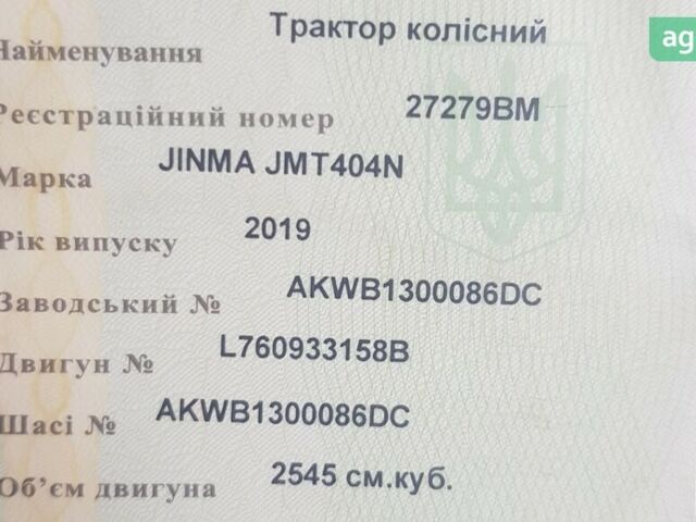 Джинма JMT 404N, об'ємом двигуна 0 л та пробігом 0 тис. км за 6500 $, фото 1 на Automoto.ua