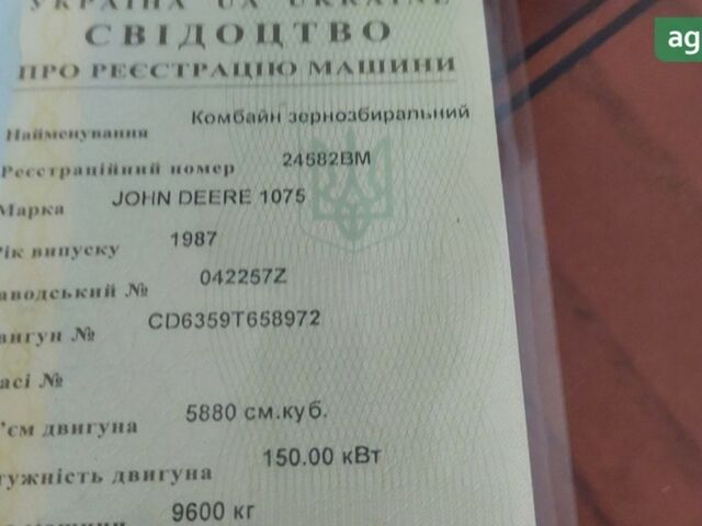 Джон Дир 1075, объемом двигателя 0 л и пробегом 0 тыс. км за 30000 $, фото 2 на Automoto.ua
