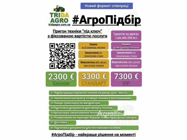 Джон Дір 2066, об'ємом двигуна 0 л та пробігом 0 тис. км за 48978 $, фото 1 на Automoto.ua