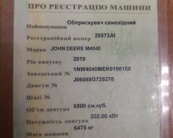 Зелений Джон Дір 4040, об'ємом двигуна 0 л та пробігом 4 тис. км за 270000 $, фото 4 на Automoto.ua