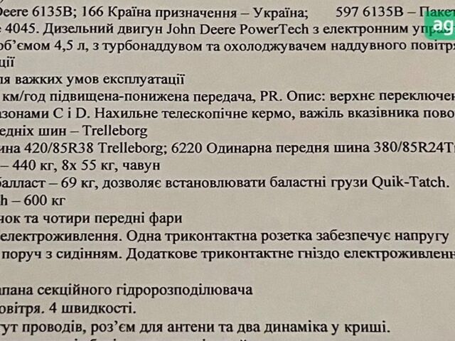 Джон Дір 6135 B, об'ємом двигуна 4.5 л та пробігом 0 тис. км за 56000 $, фото 12 на Automoto.ua