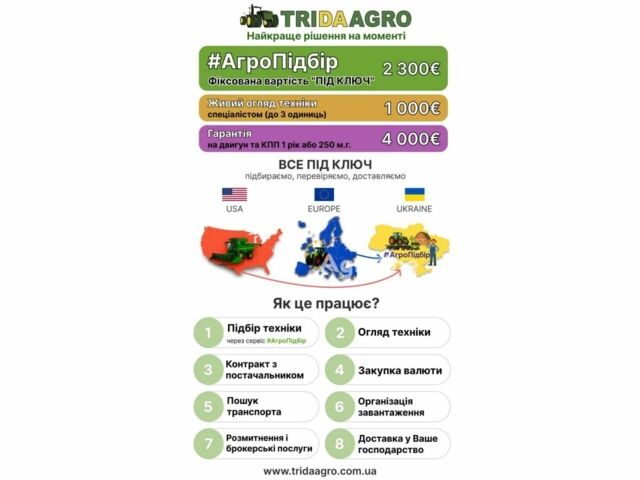 Джон Дир 6300, объемом двигателя 0 л и пробегом 0 тыс. км за 18870 $, фото 1 на Automoto.ua