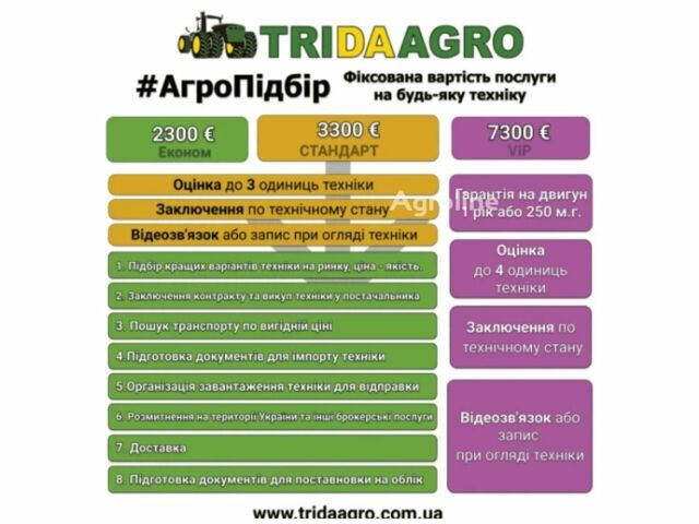 Джон Дир 6600, объемом двигателя 0 л и пробегом 0 тыс. км за 43635 $, фото 1 на Automoto.ua