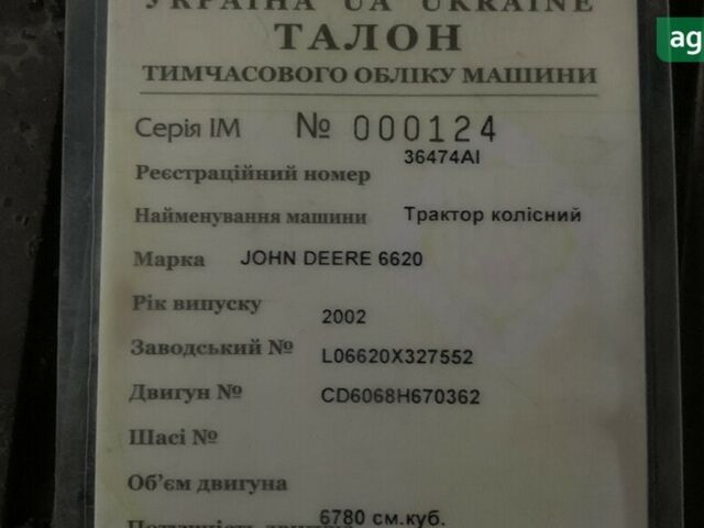 Джон Дір 6620, об'ємом двигуна 67 л та пробігом 0 тис. км за 59000 $, фото 6 на Automoto.ua